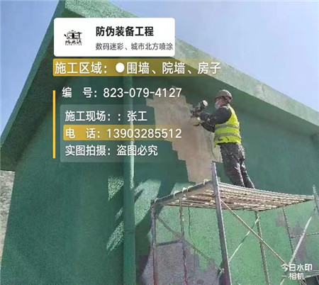 济宁设备迷彩喷涂,迷彩漆施工