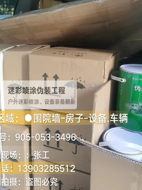 济宁户外设施数码迷彩、文旅项目