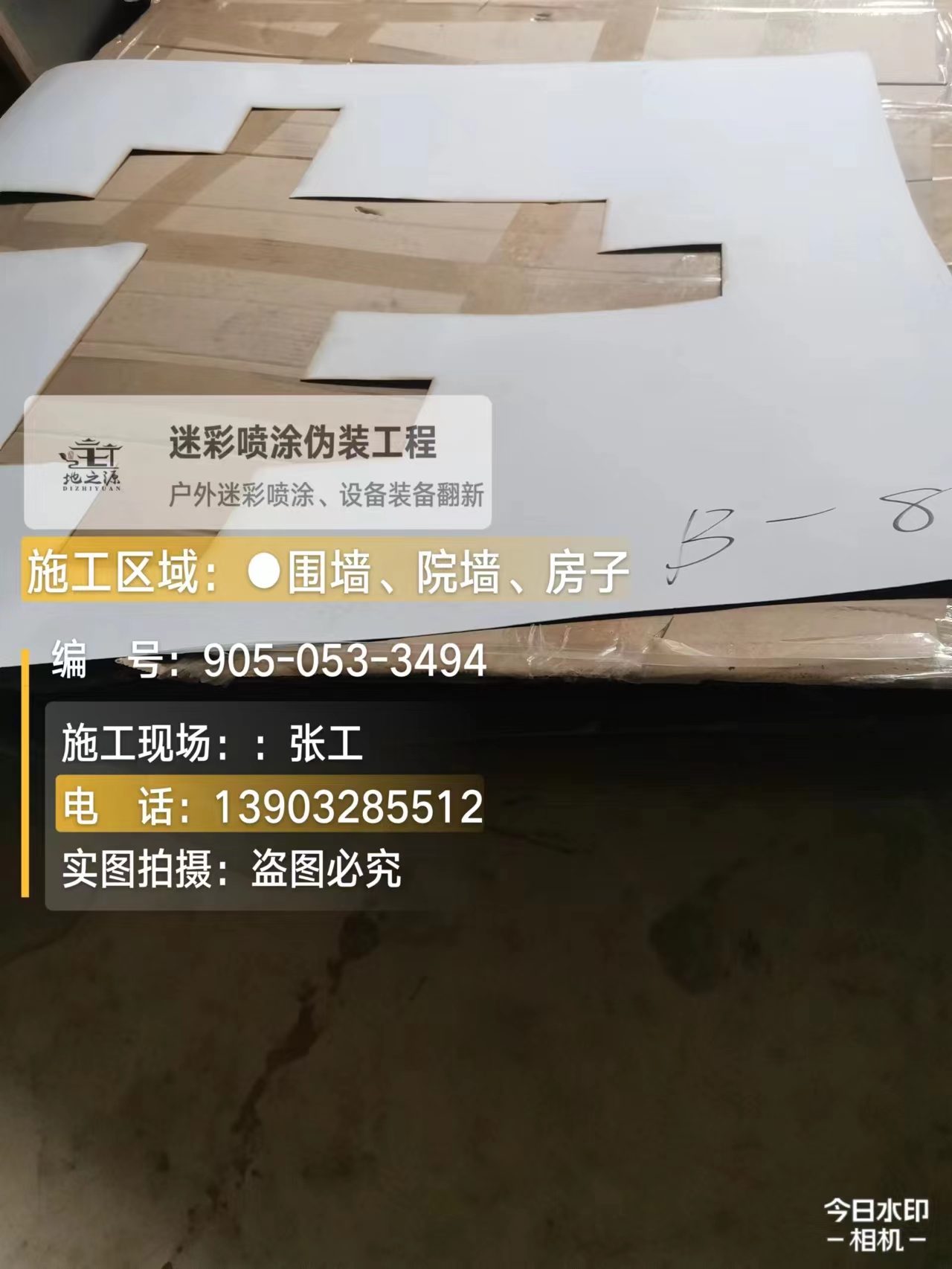 济宁外墙迷彩喷涂的核心是抗碱耐候